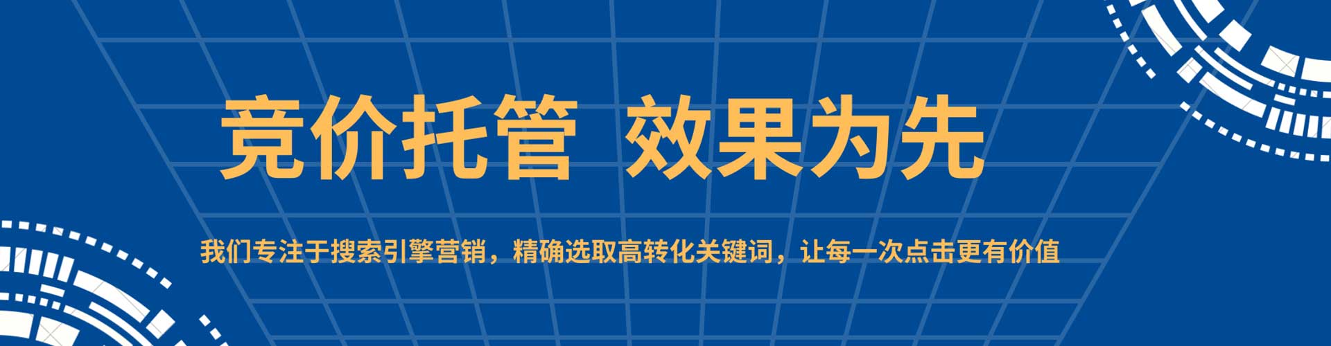 八宿百度竞价包年