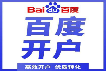 竞价推广公司如何助力中小企业快速成长